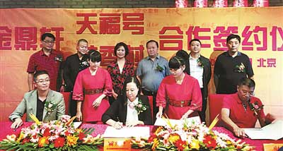 北京市天福號(hào)食品廠