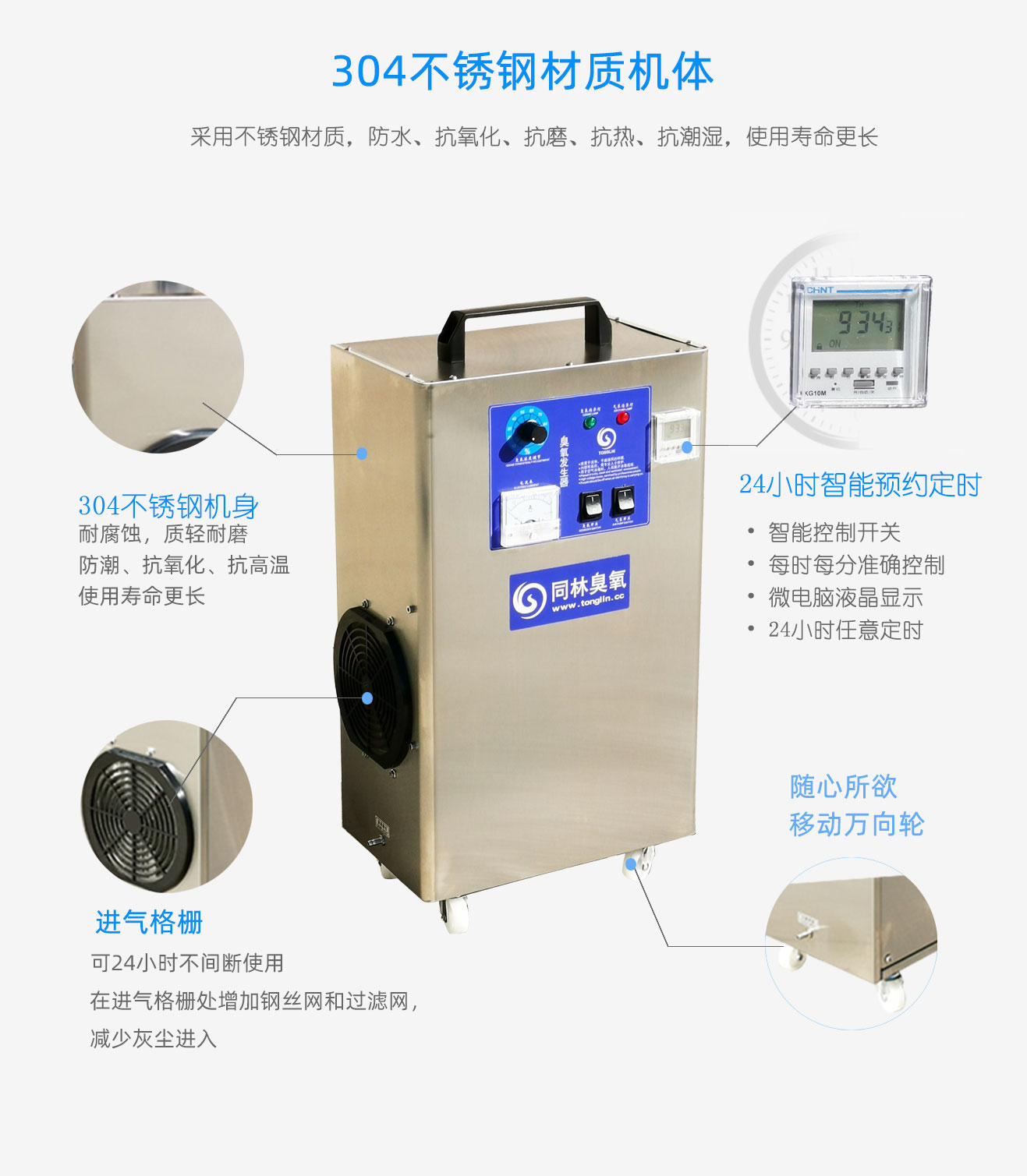 學(xué)校，酒店移動(dòng)式臭氧消毒機(jī)(圖10)